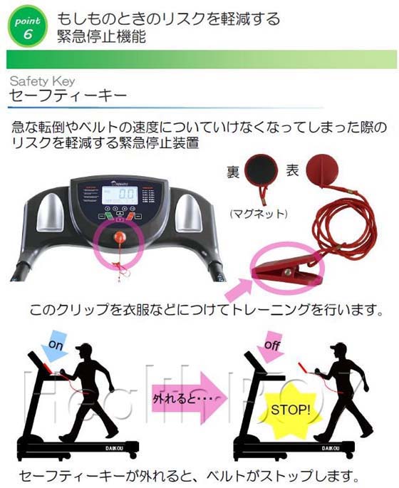 ルームランナー 【送料無料/代引きOK】ダイコウ 電動ト