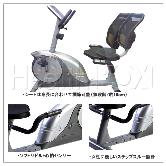 エアロバイク【送料無料/代引きOK】ダイコウ リカンベントバイク