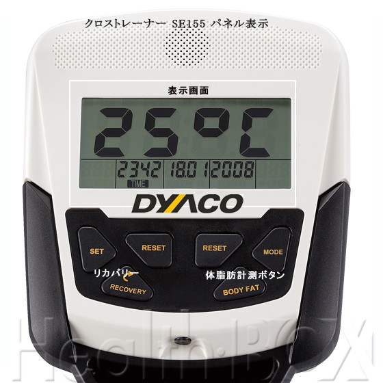 クロストレーナー DYACO SE155-30福島県福島市になります